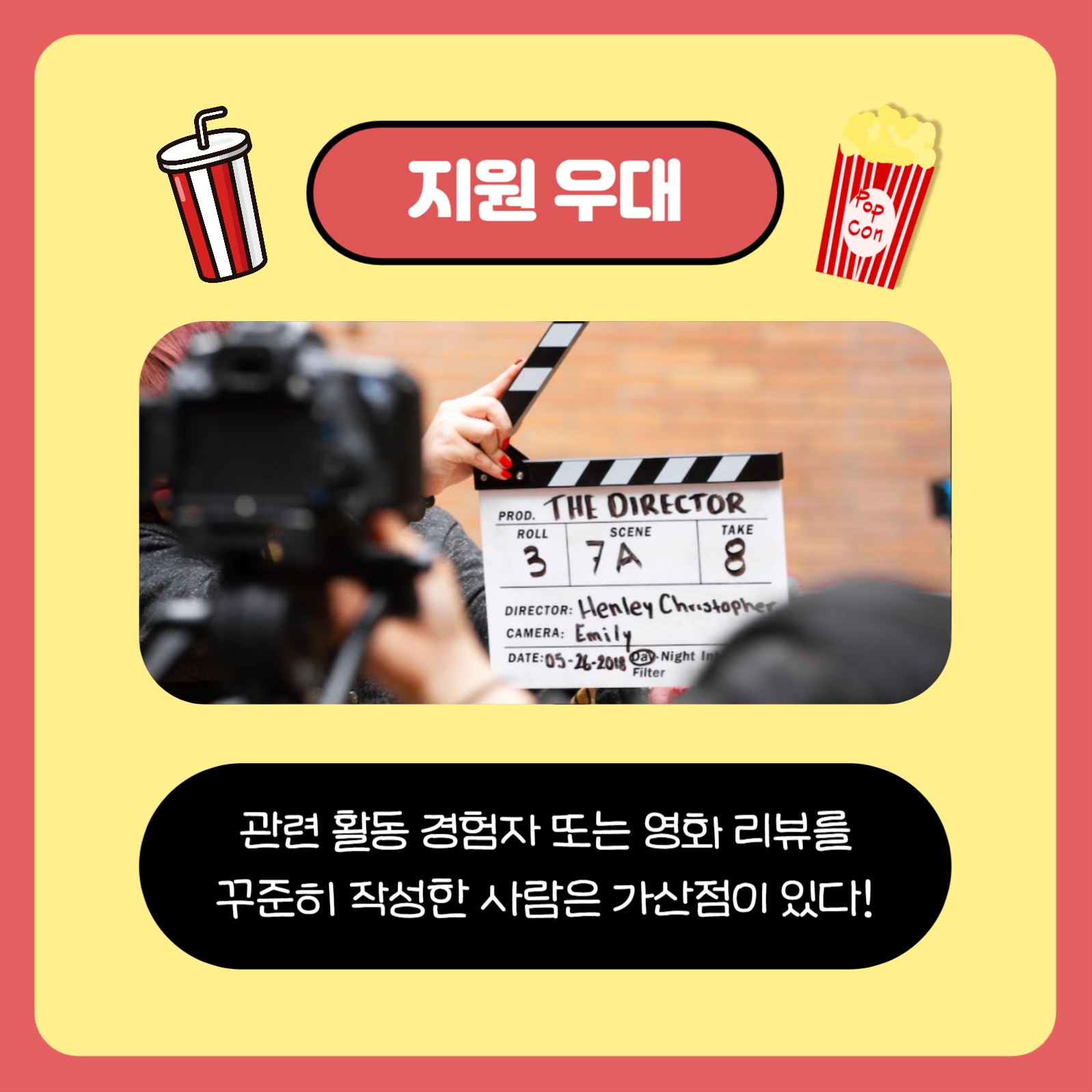 서포터즈 모집 카드뉴스