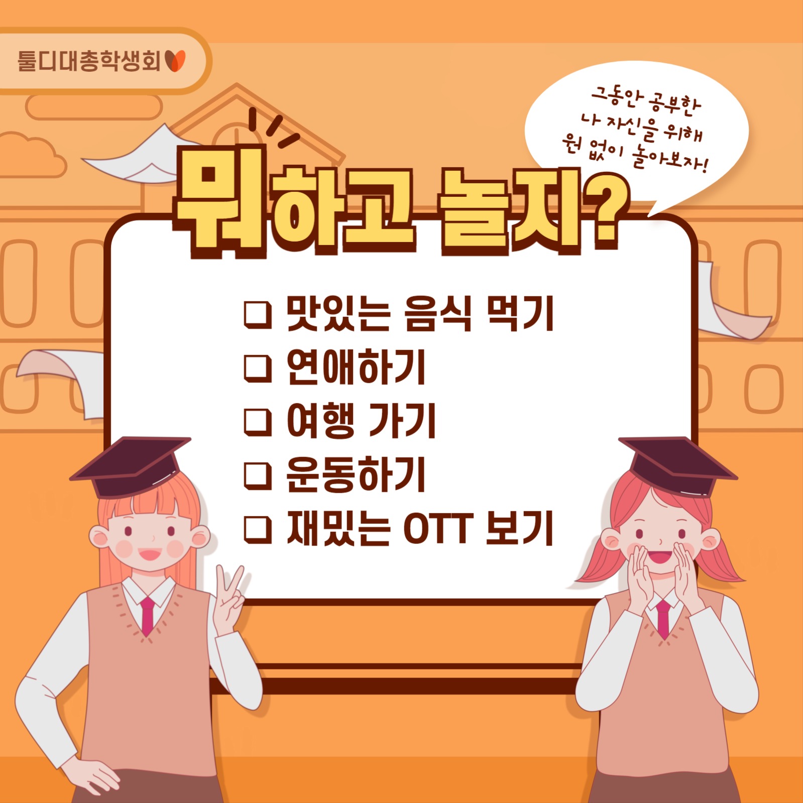 수능 템플릿
