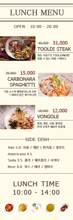 세로 배너 메뉴판