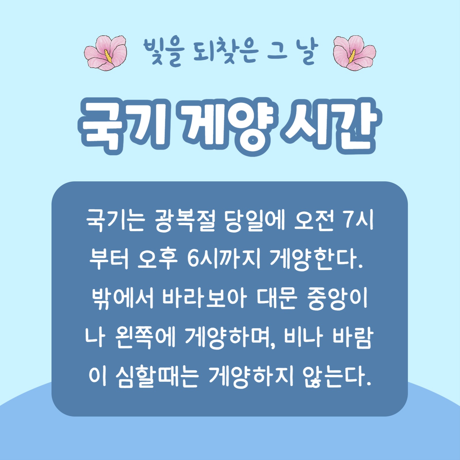 광복절 알아보기 (카드뉴스)