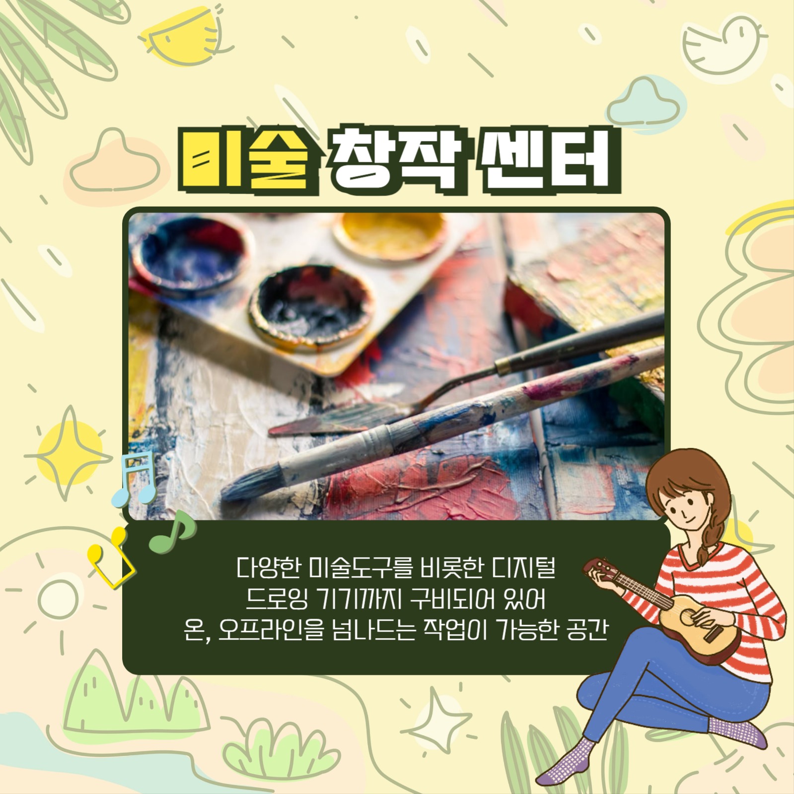 창작마을 카드뉴스