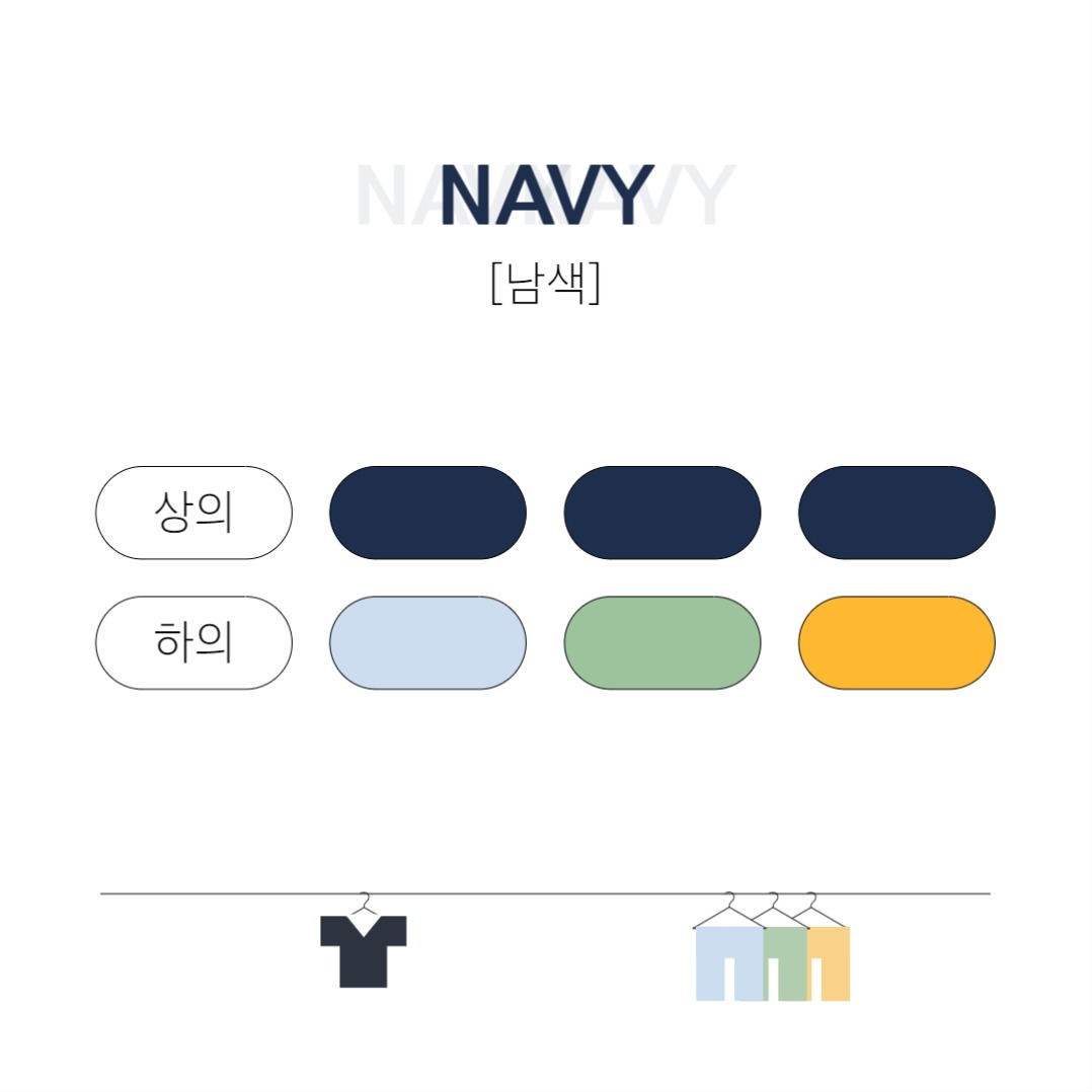 컬러 조합 템플릿