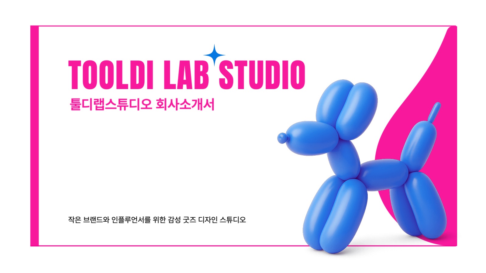 심플회사소개서, 디자인