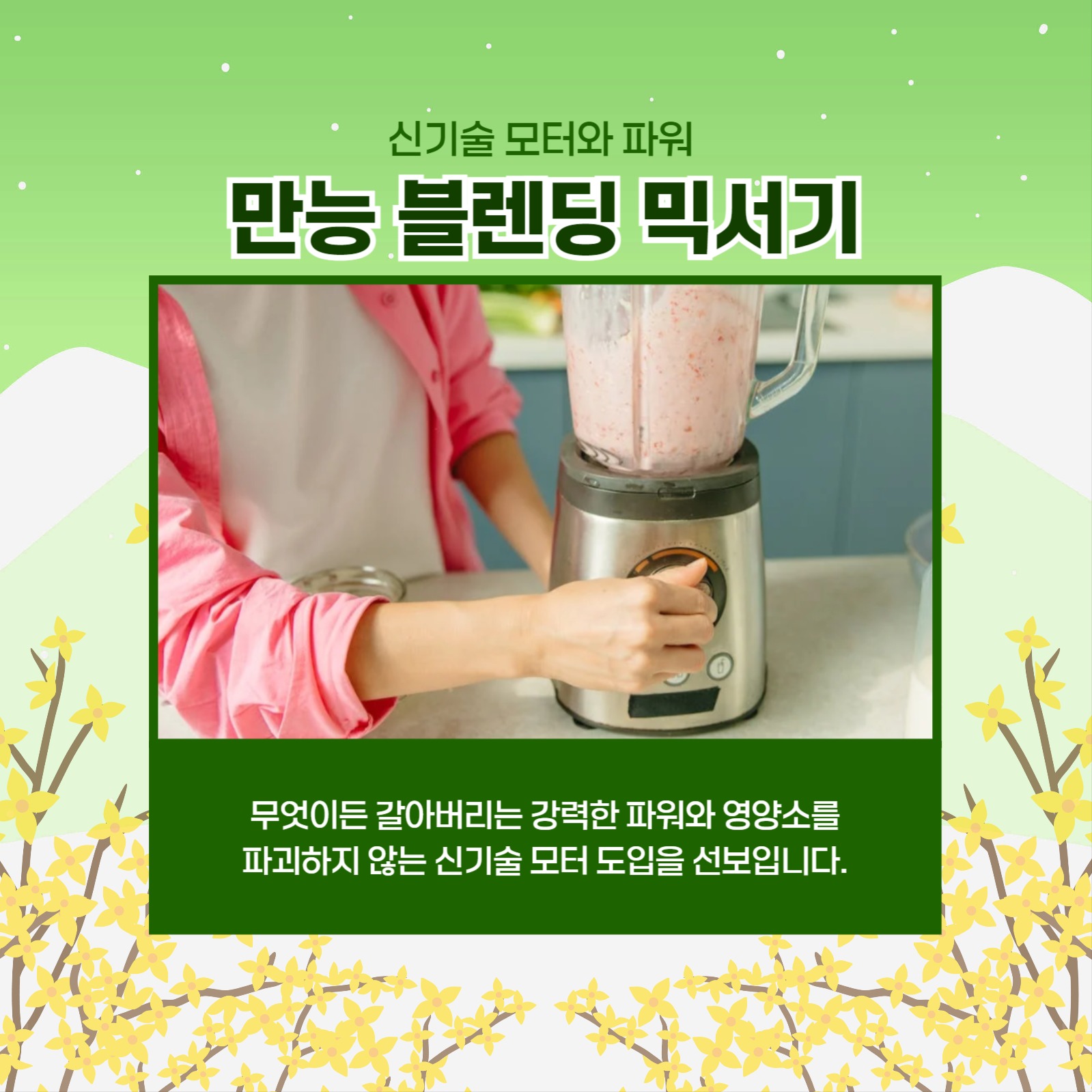 봄맞이 가전제품 세일전 카드뉴스