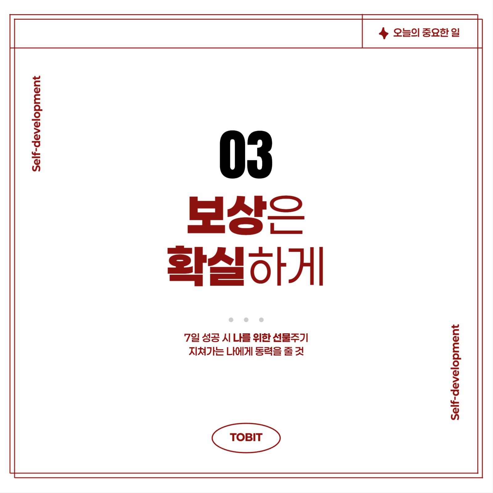 습관만들기 카드뉴스