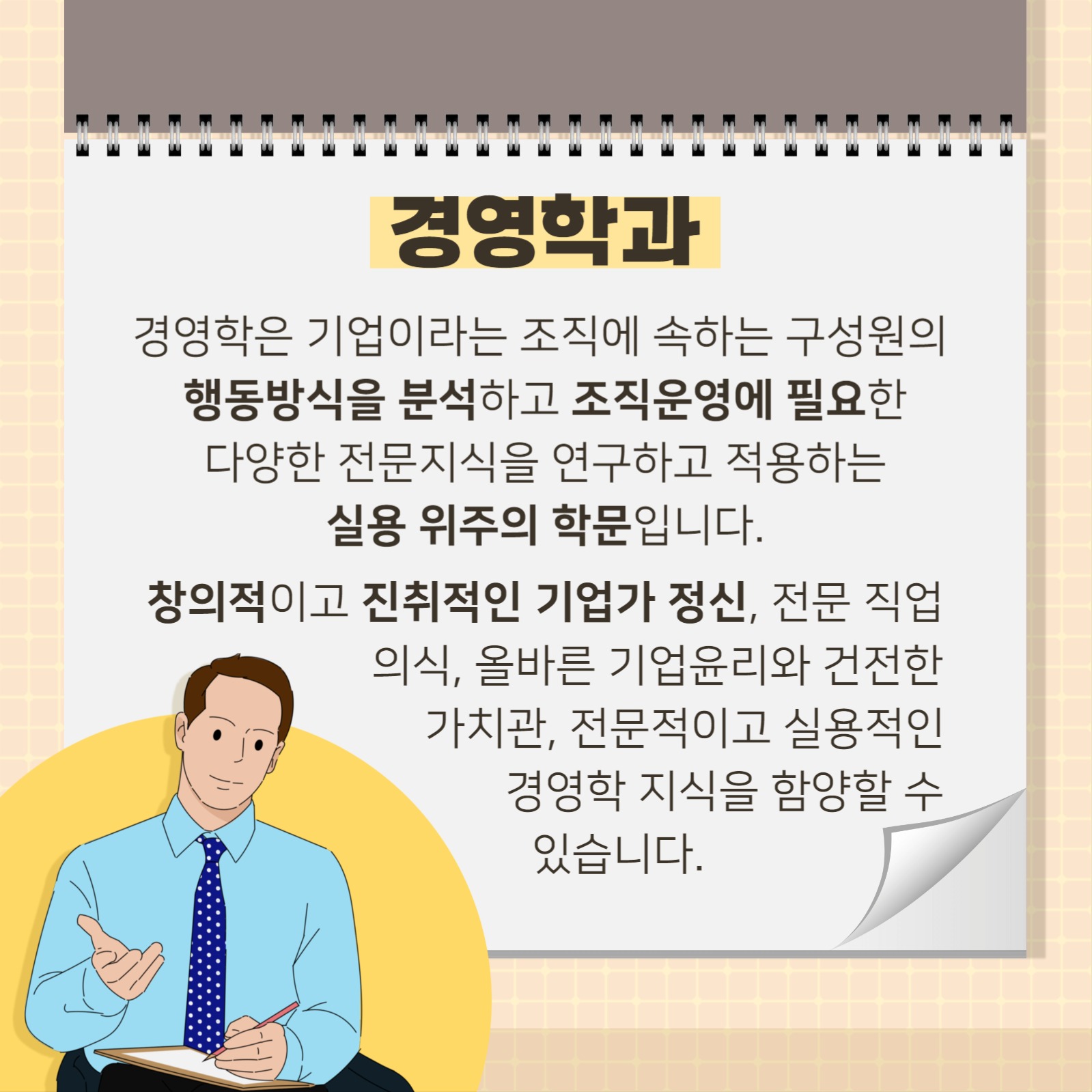 학과소개 템플릿