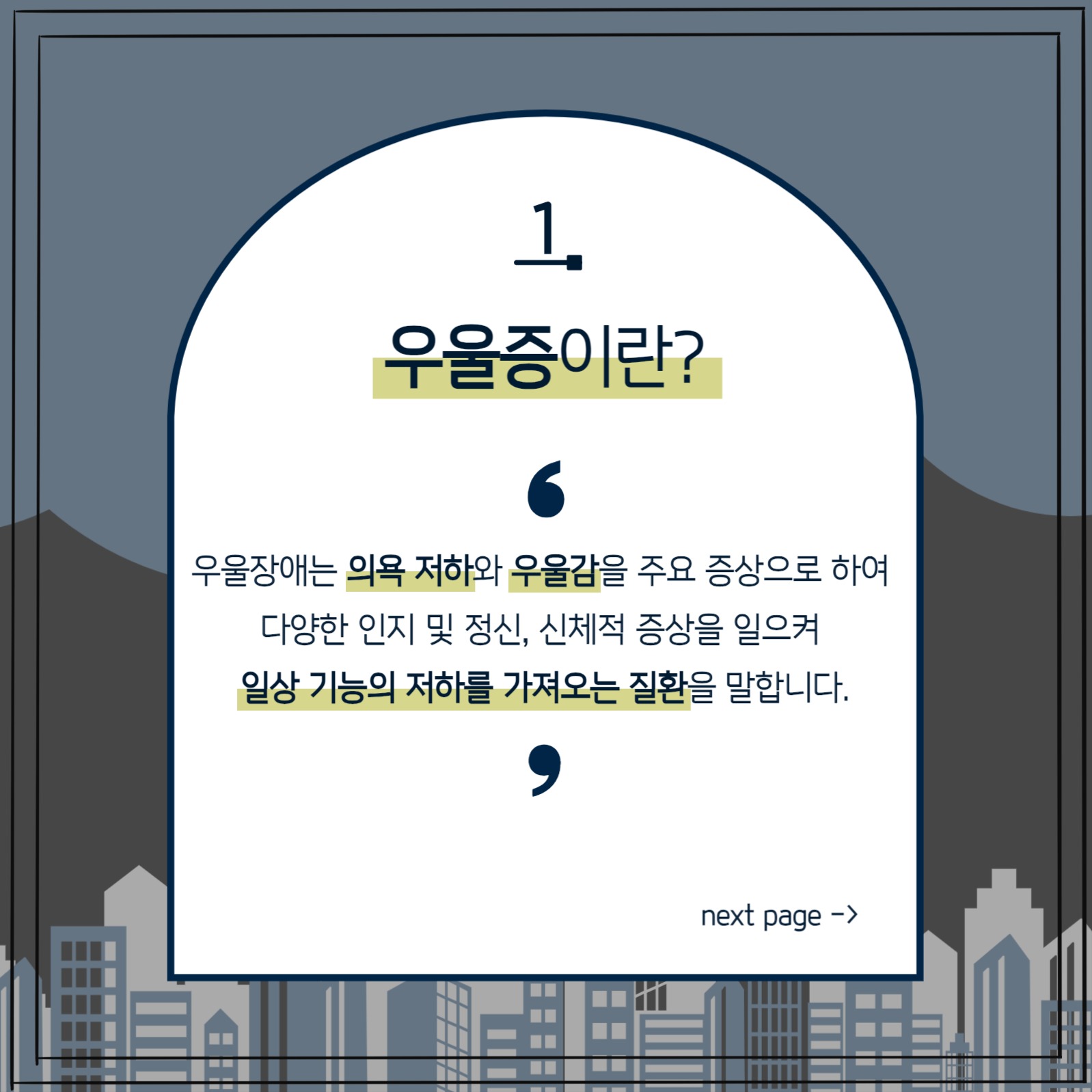 우울증 극복 방법 카드뉴스