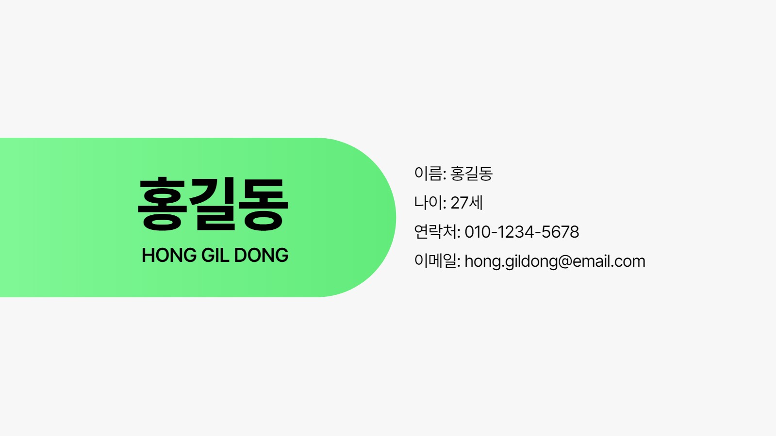 신입사원 자기소개서