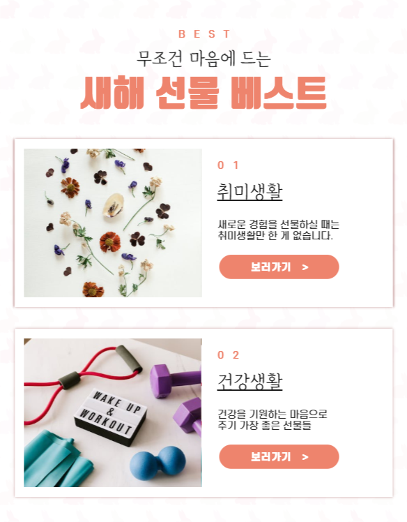 새해 선물 상세페이지