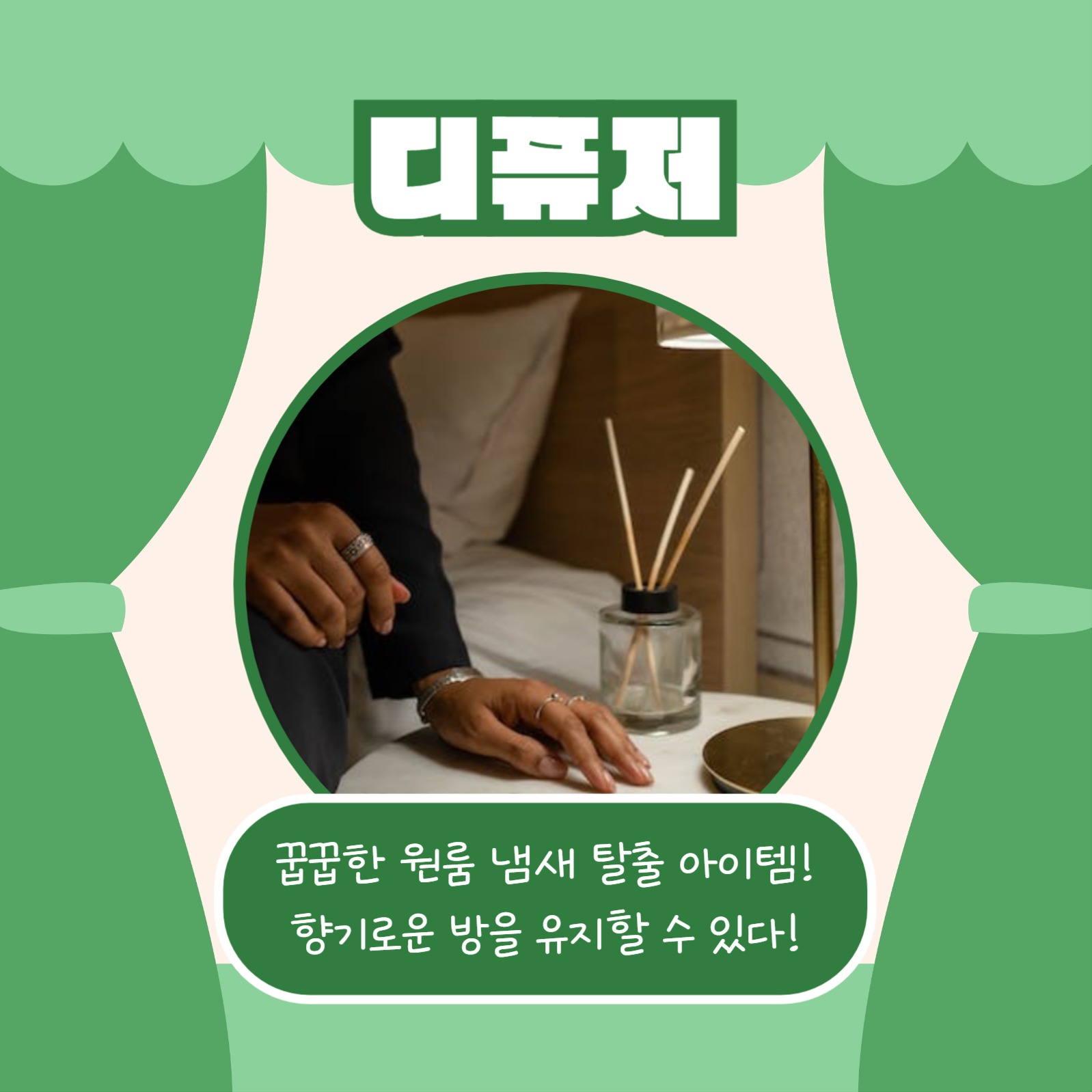 자취생 꿀템 모음 (카드뉴스)