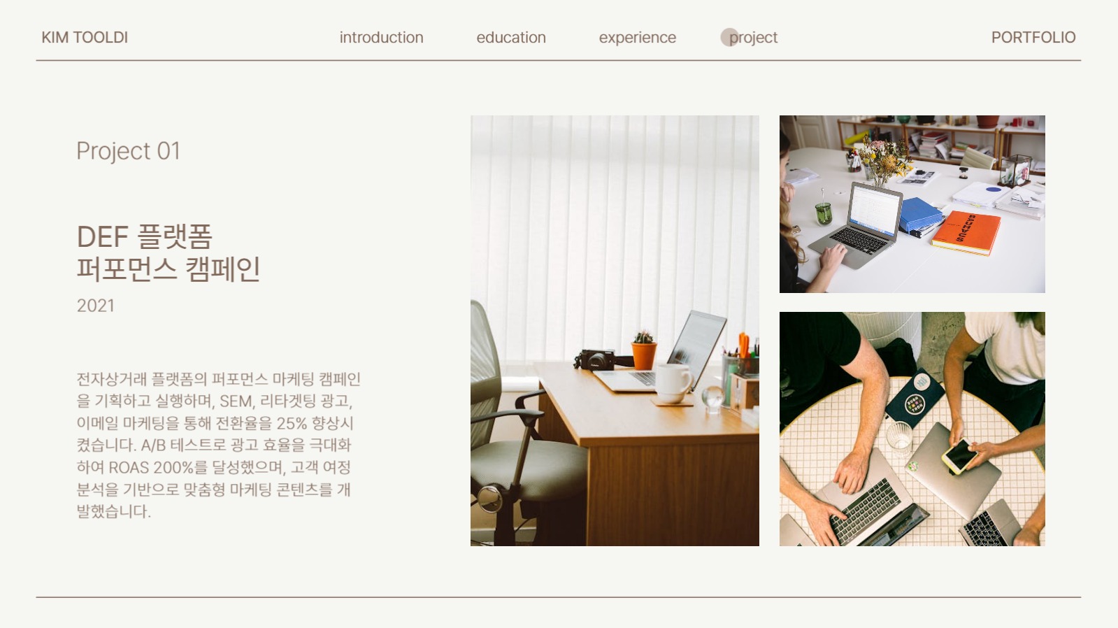 심플한 마케터 자기소개 포트폴리오