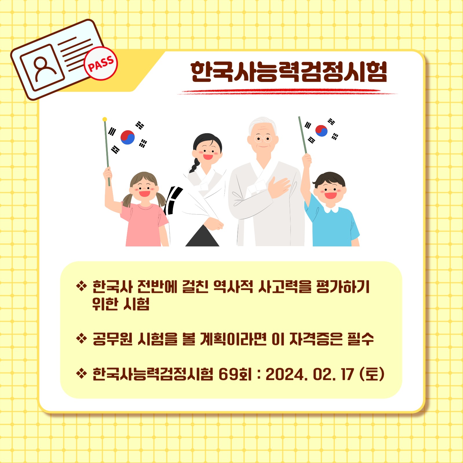 자격증 추천 카드뉴스