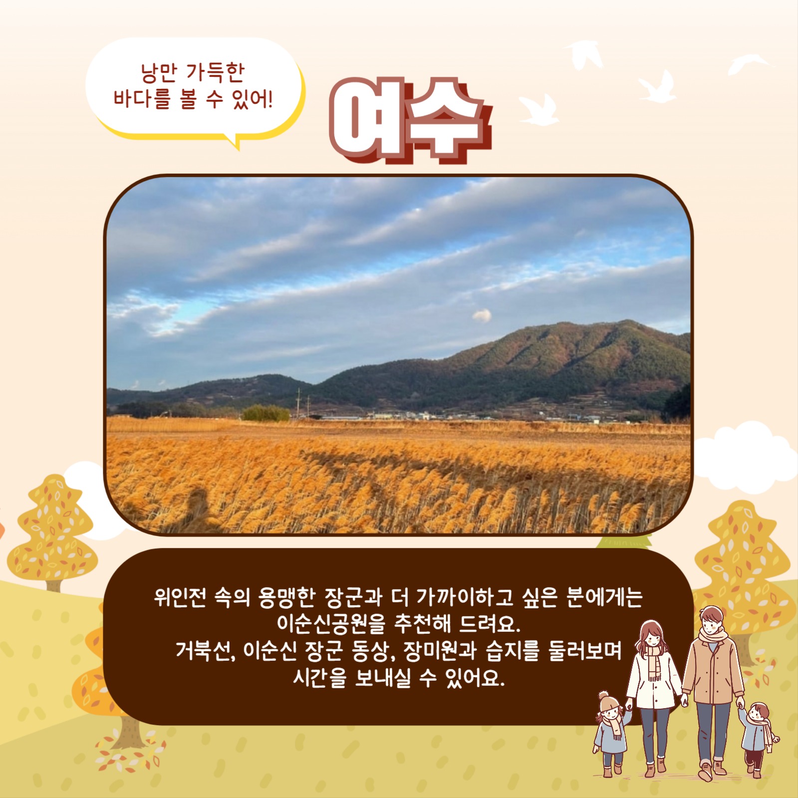 가족과 가기 좋은 장소