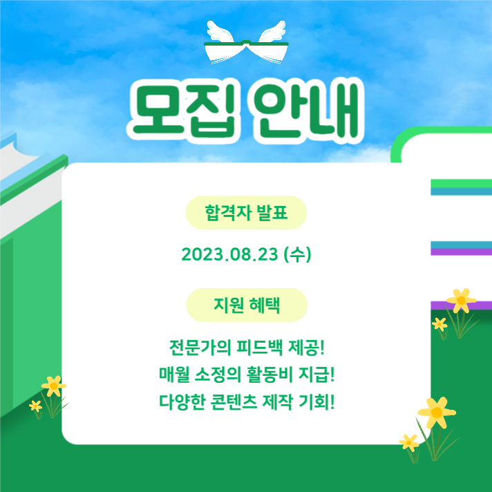 서평단 모집 (카드뉴스)