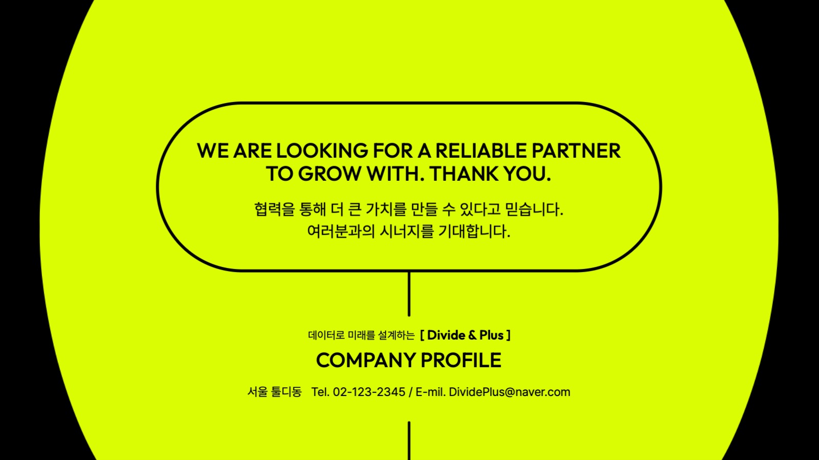 심플 회사 소개서 ppt