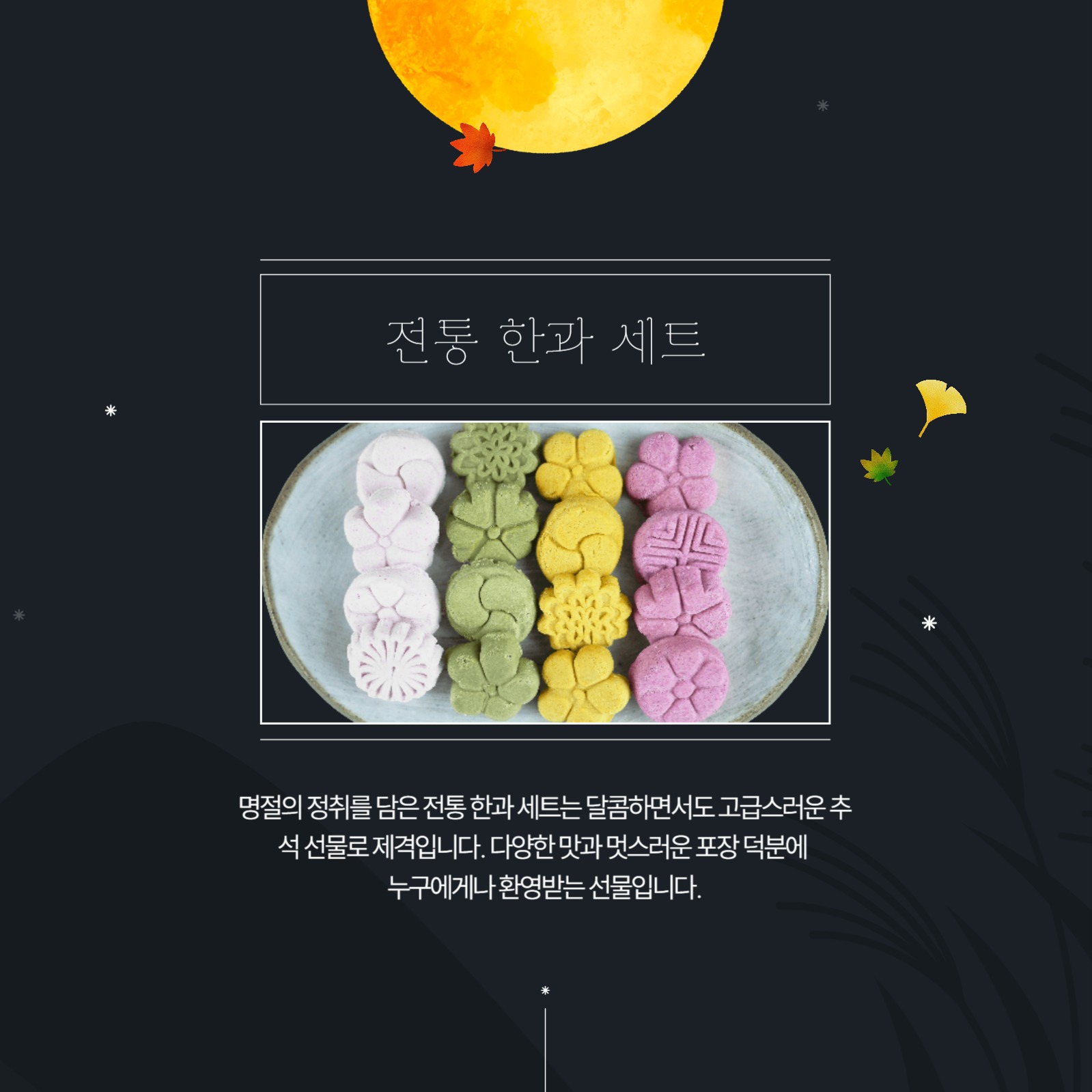 추석 선물 추천 카드뉴스