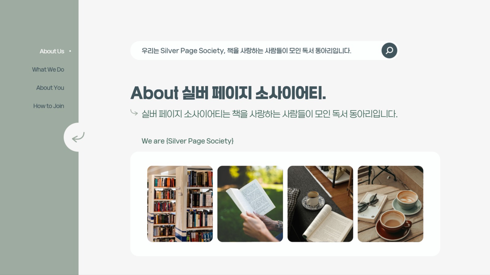 동아리 소개서 프레젠테이션