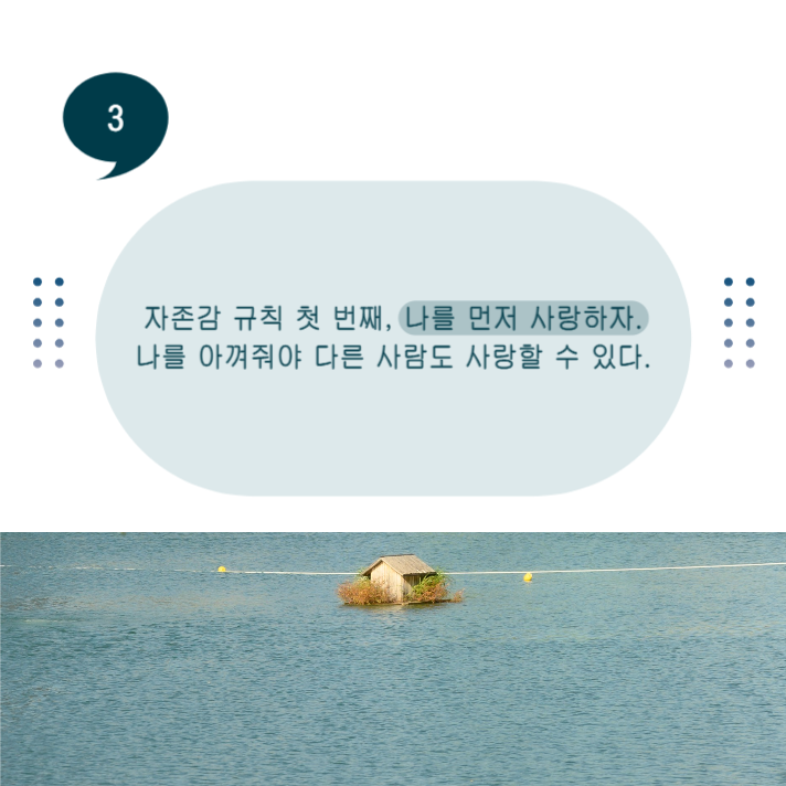 인생조언 다섯가지