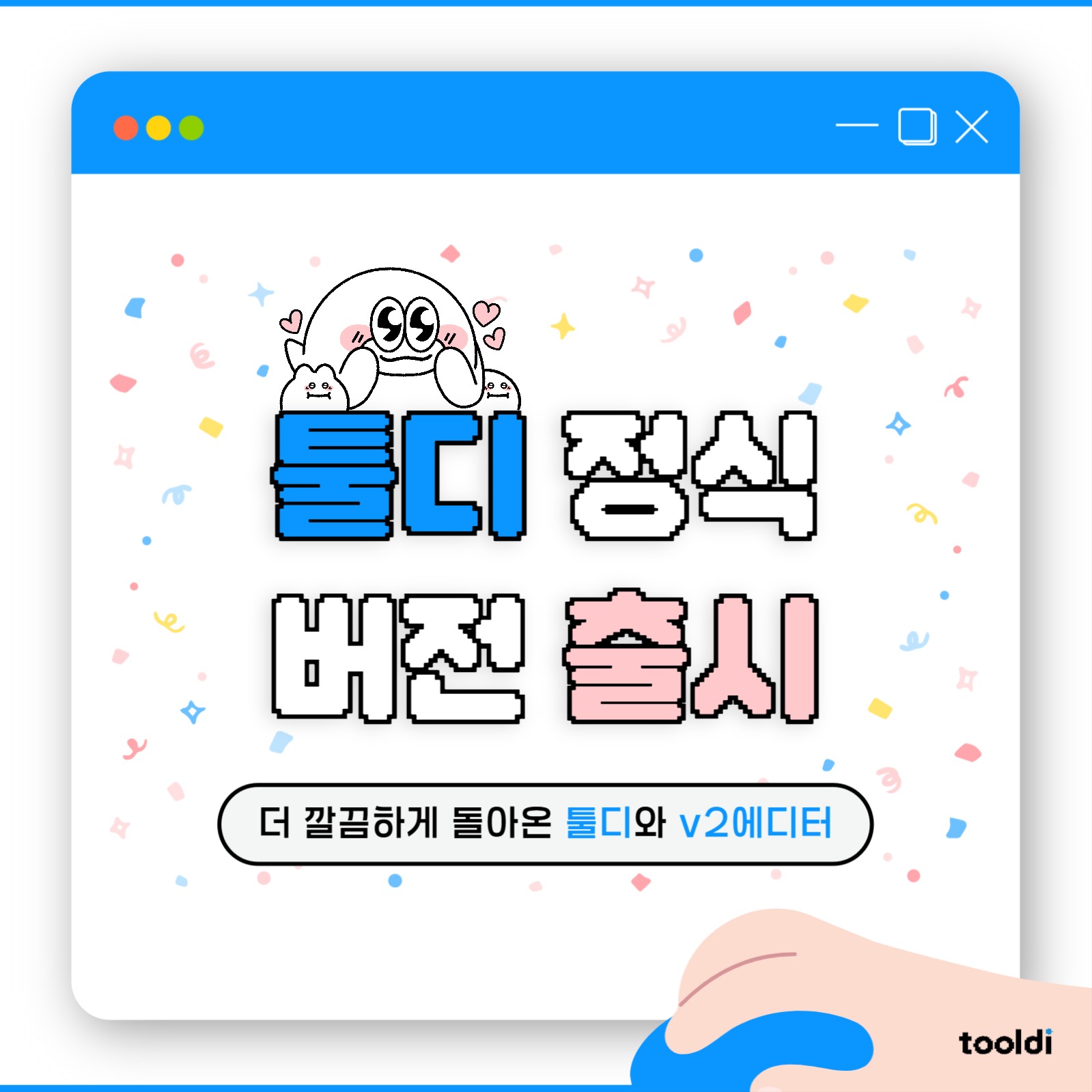 출시/런칭/오픈/개점/개장 등 안내