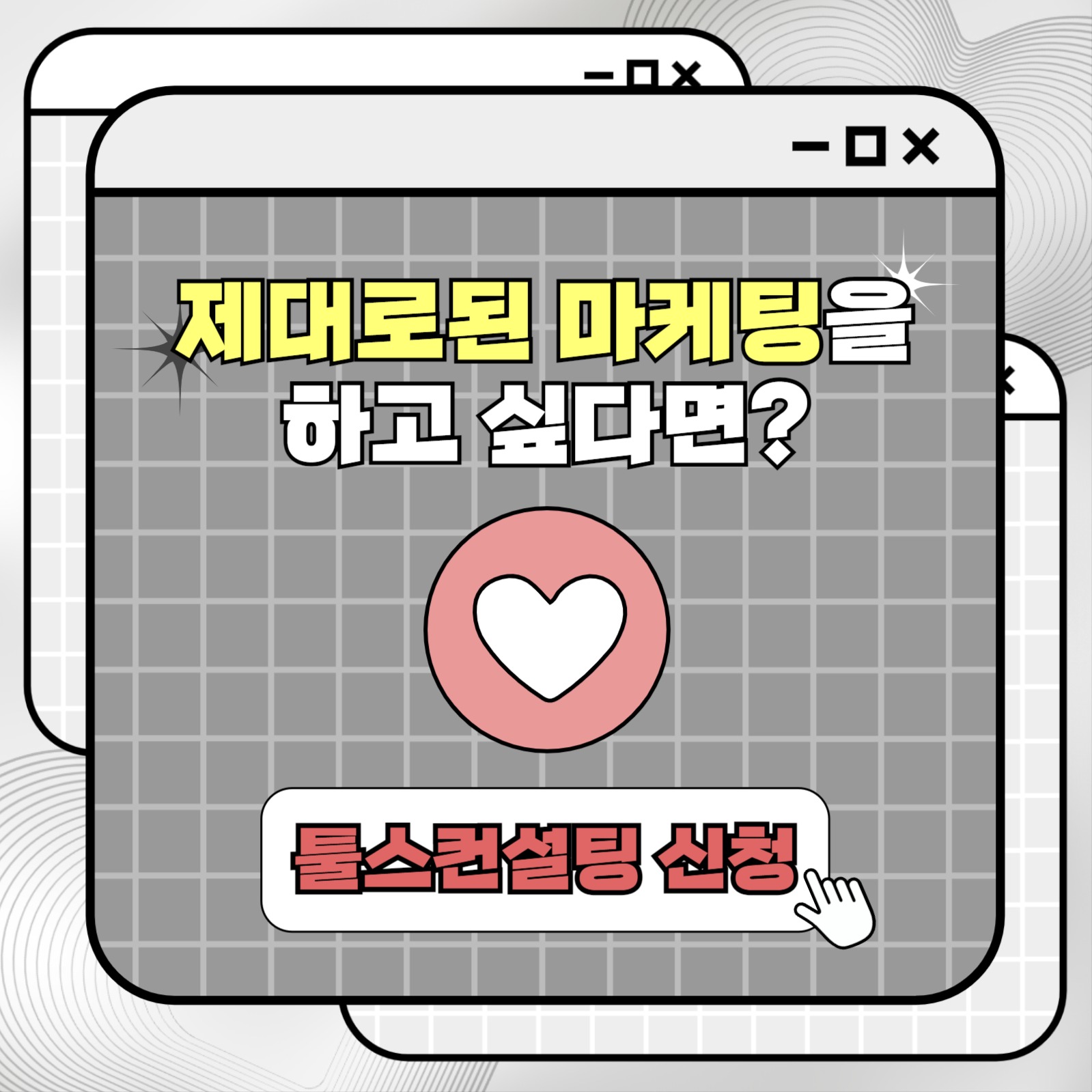 마케팅 게시물2.