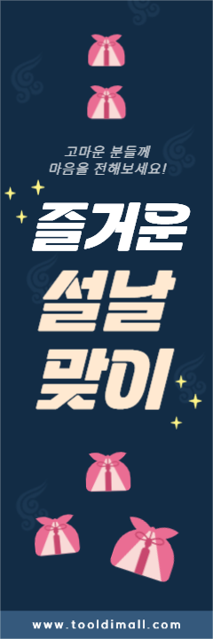 설날 선물 쇼핑 세로 배너