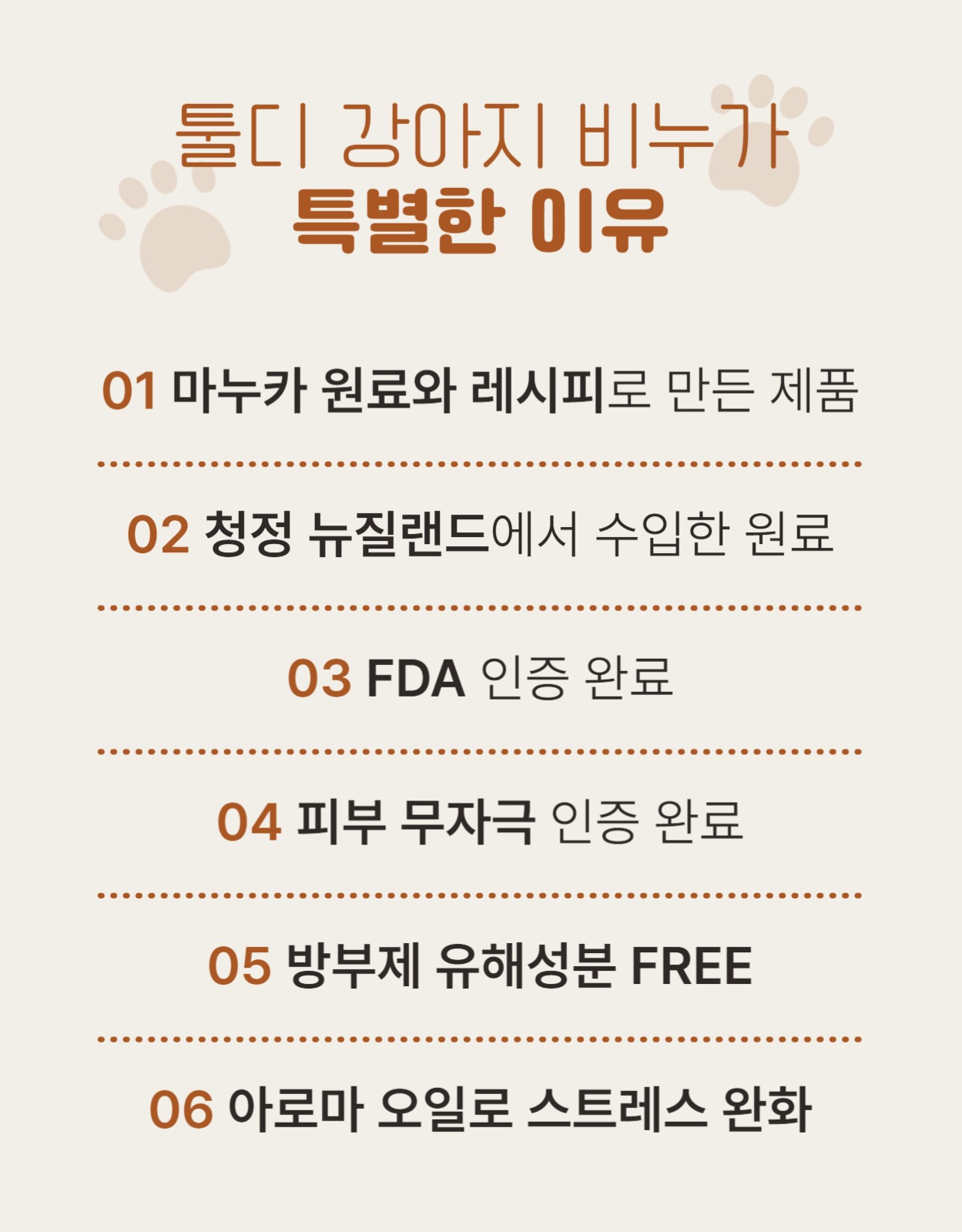 툴디 강아지 비누 상세페이지