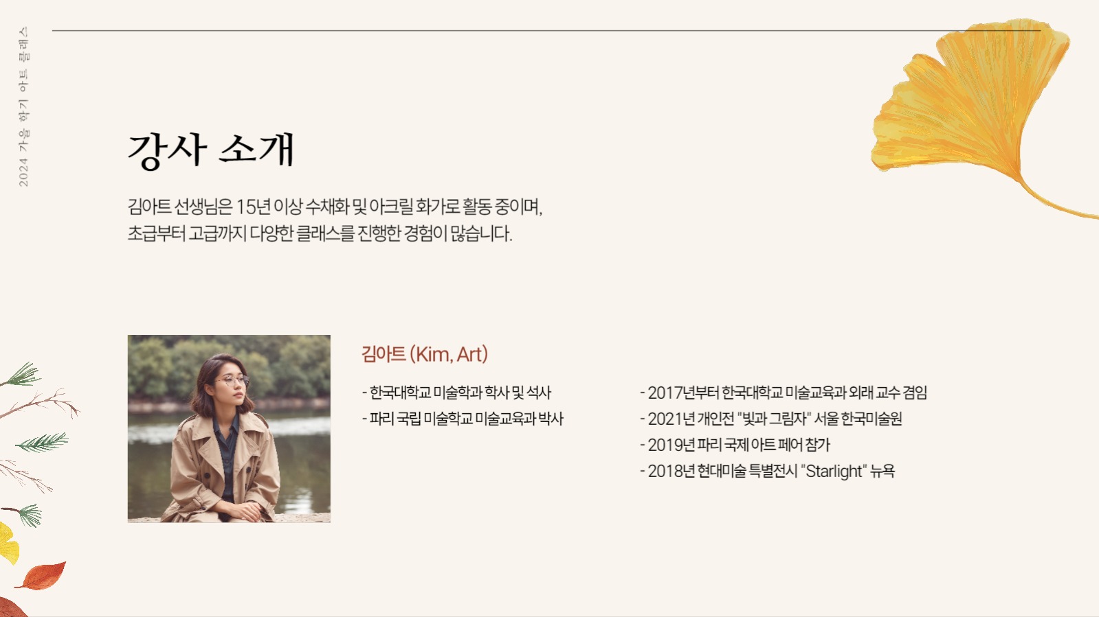 클래스 안내 프레젠테이션