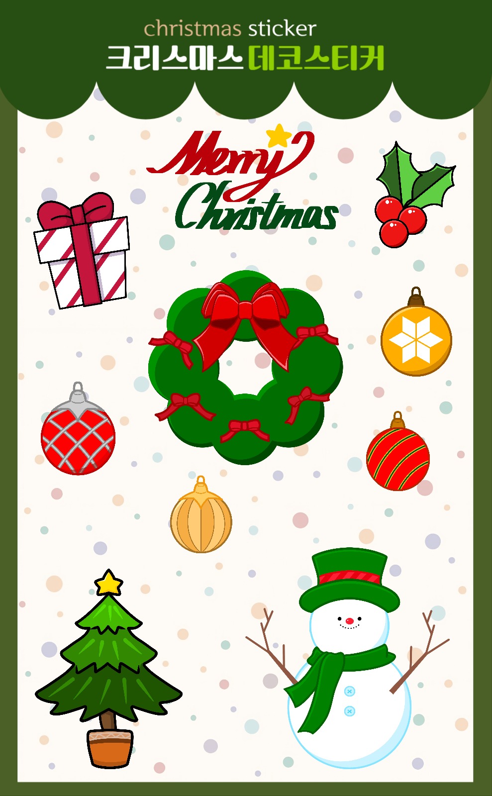 크리스마스 꾸미기