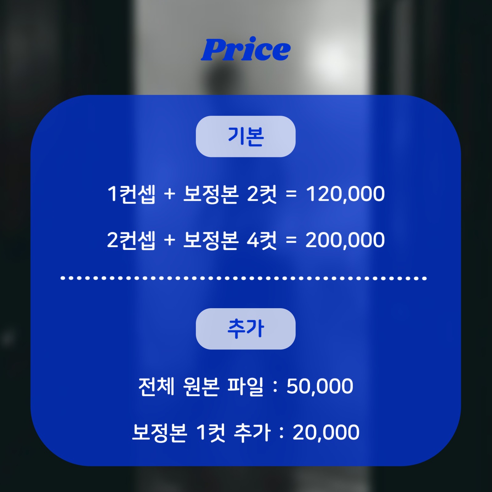 프로필 사진 촬영 안내사항