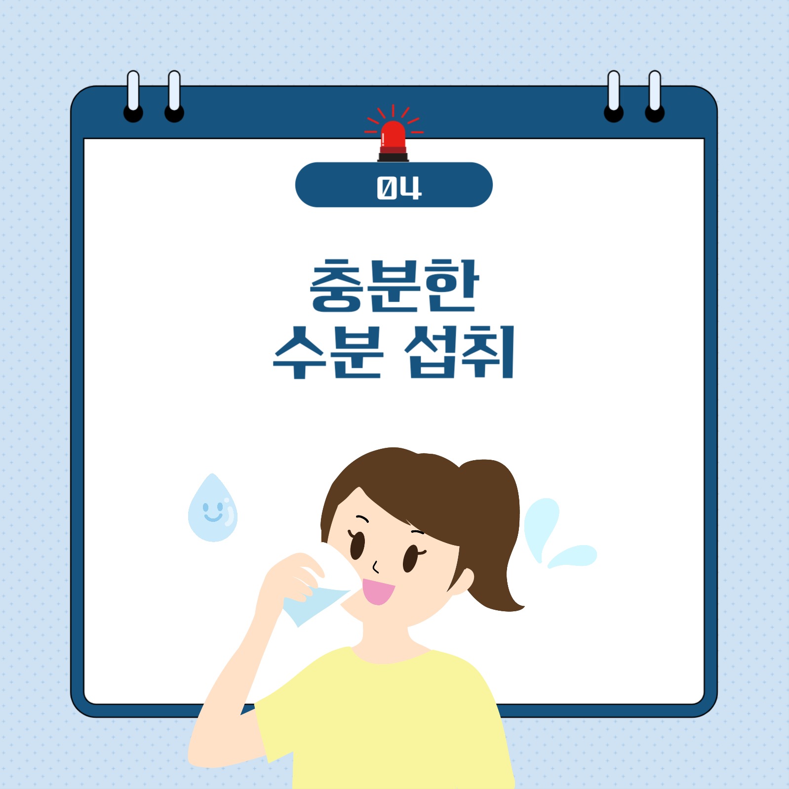 봄철 미세먼지 예방법