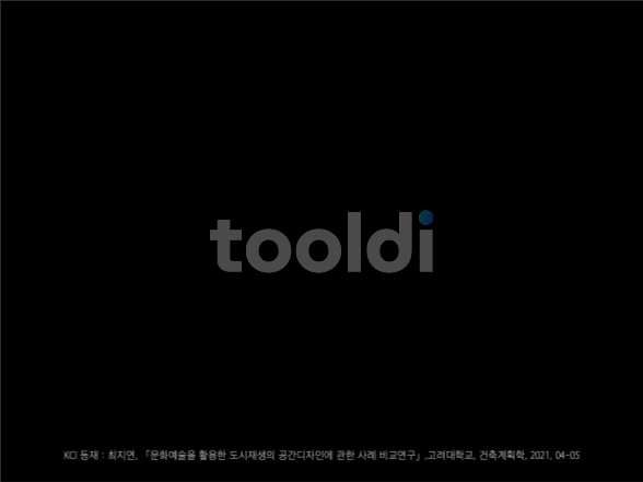 모던한 프레젠테이션 | 도시재생