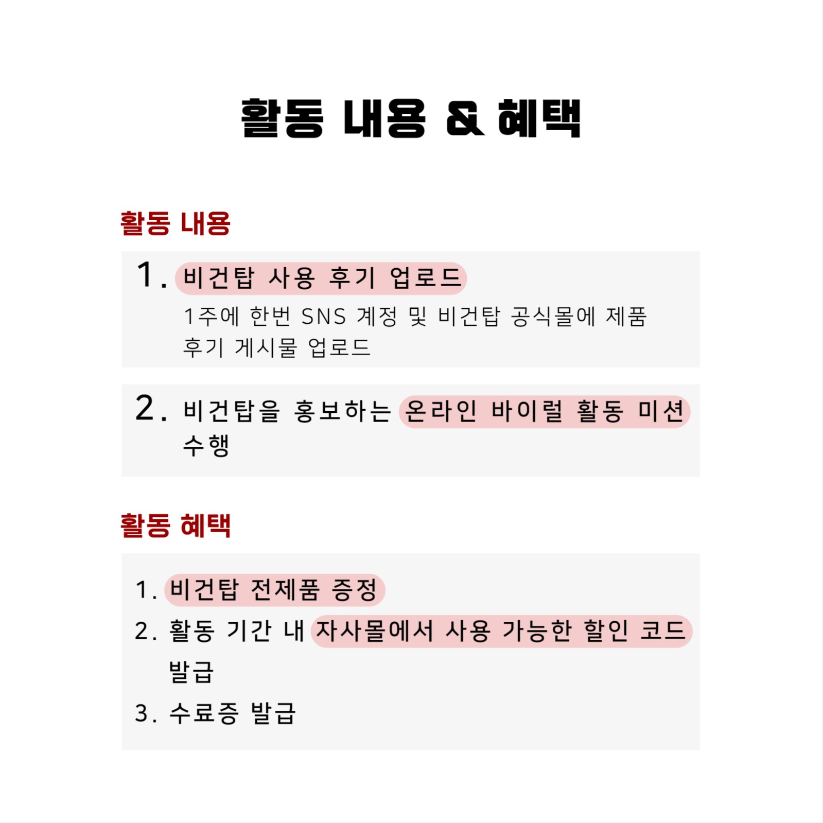 서포터즈 게시물