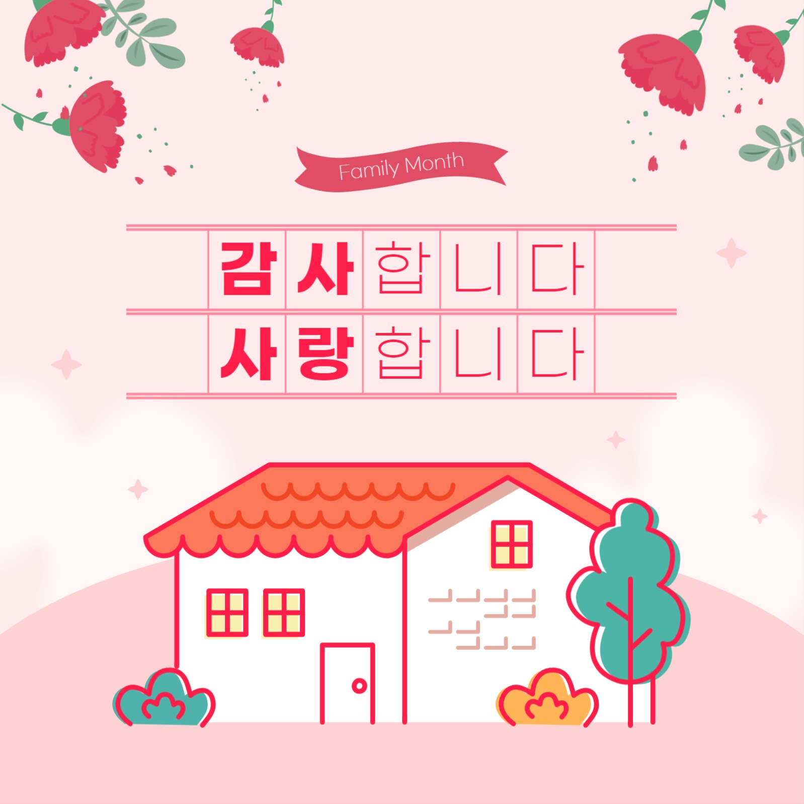 가정의달 배너