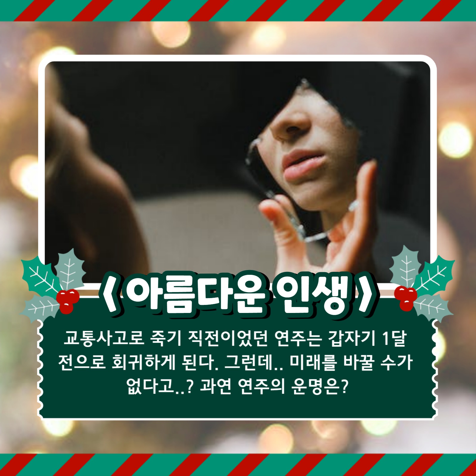 크리스마스 영화 카드뉴스