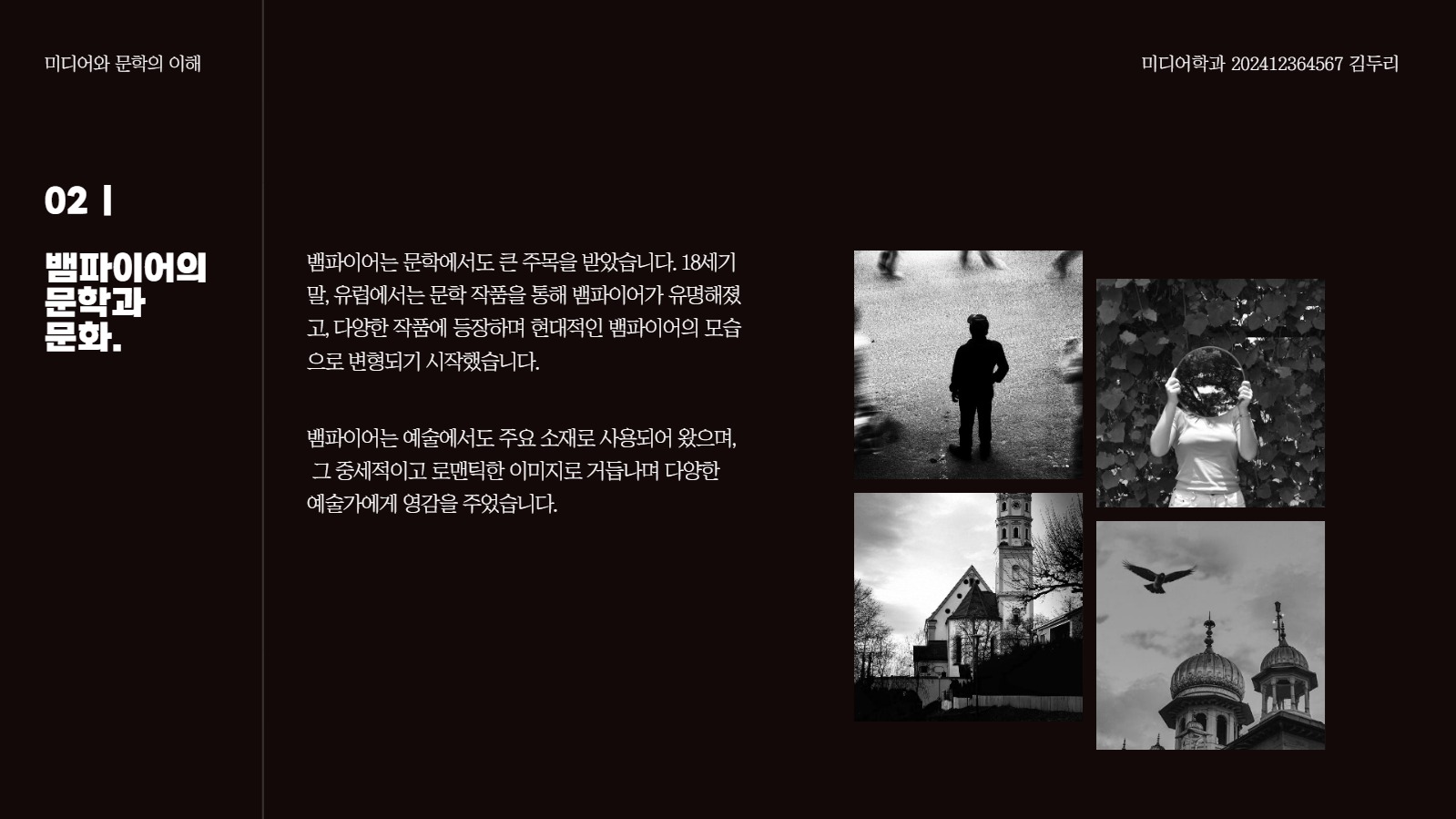 모노톤 심플 프레젠테이션