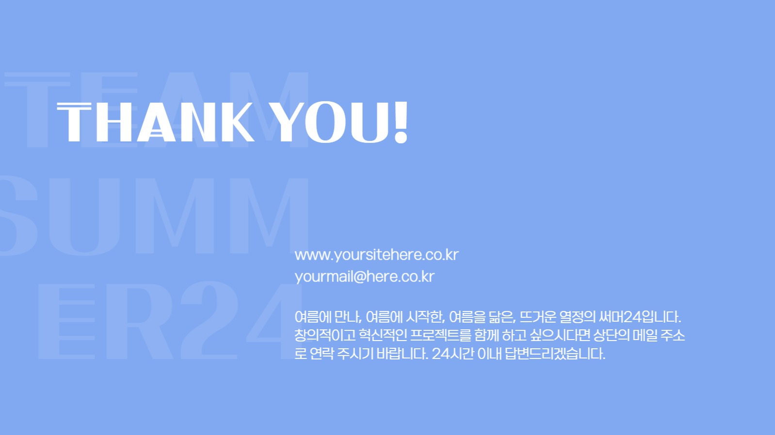 베이비블루 팀 소개 프레젠테이션