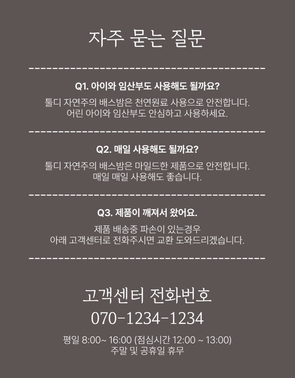 배스밤 목욕 상세페이지