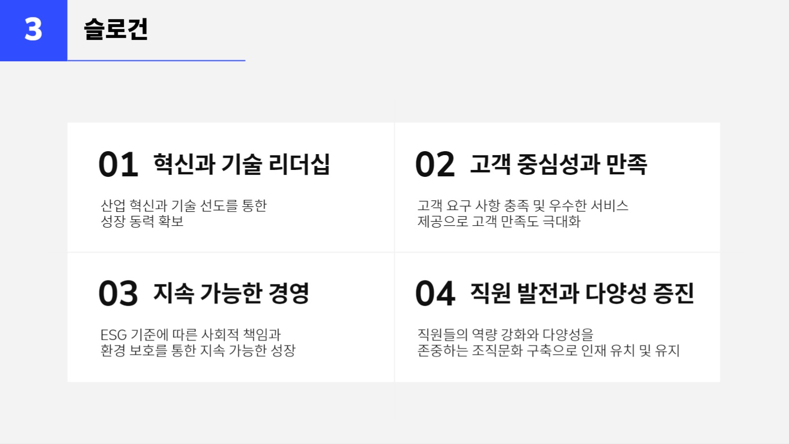 심플한 회사 소개서