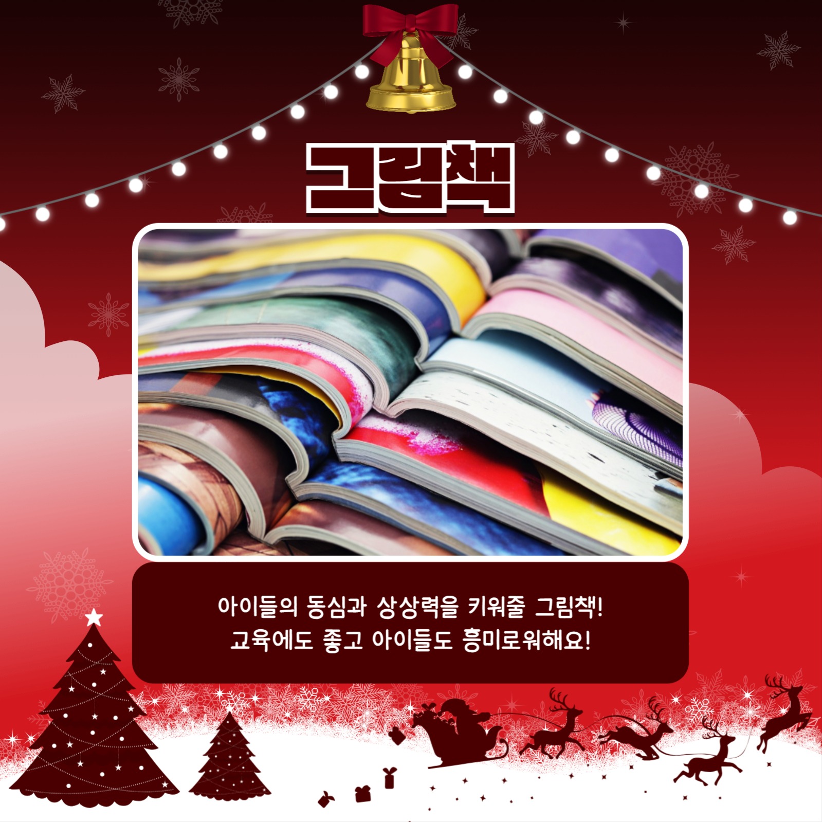 크리스마스 선물 카드뉴스