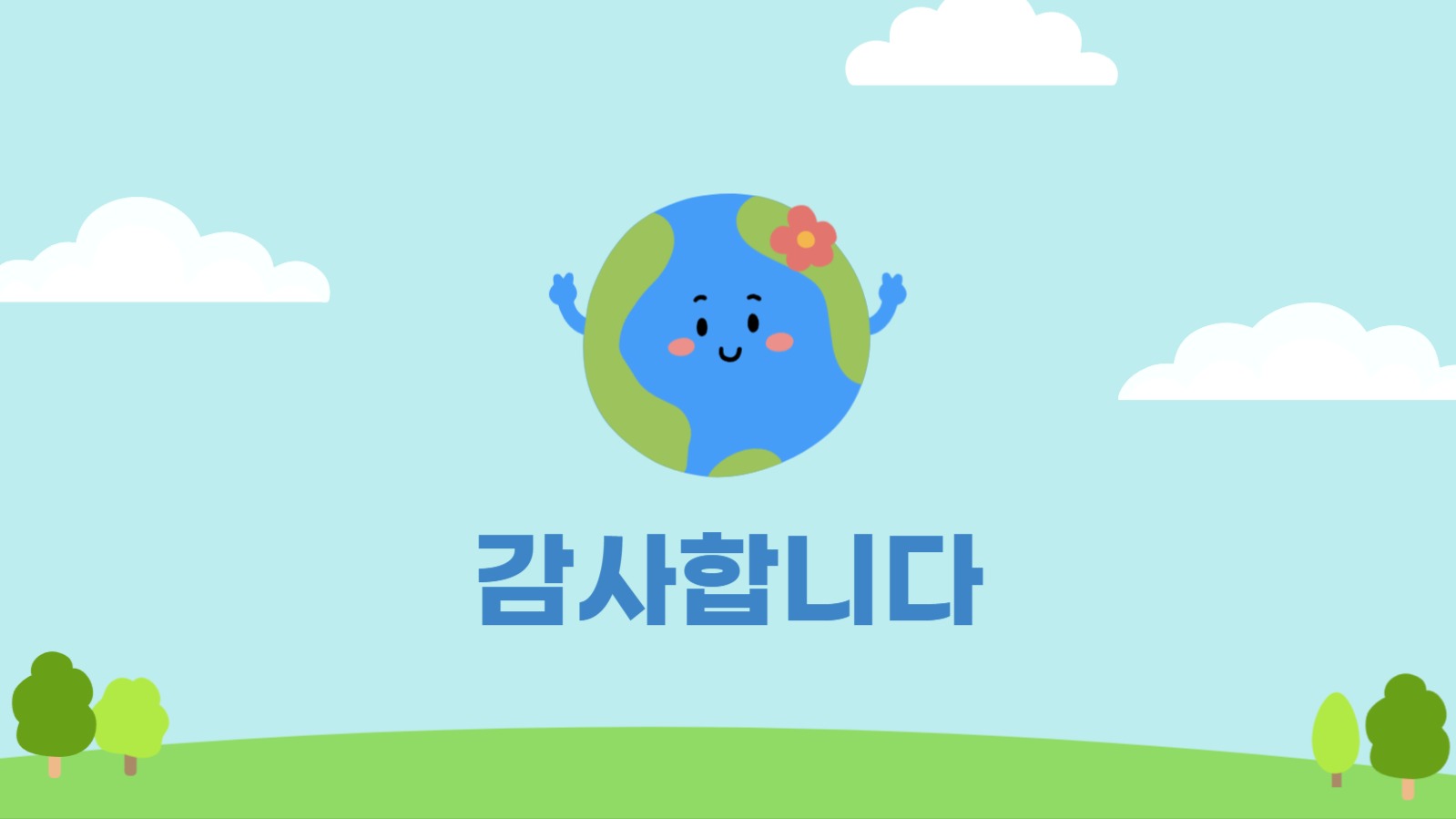 지구가 보내는 경고