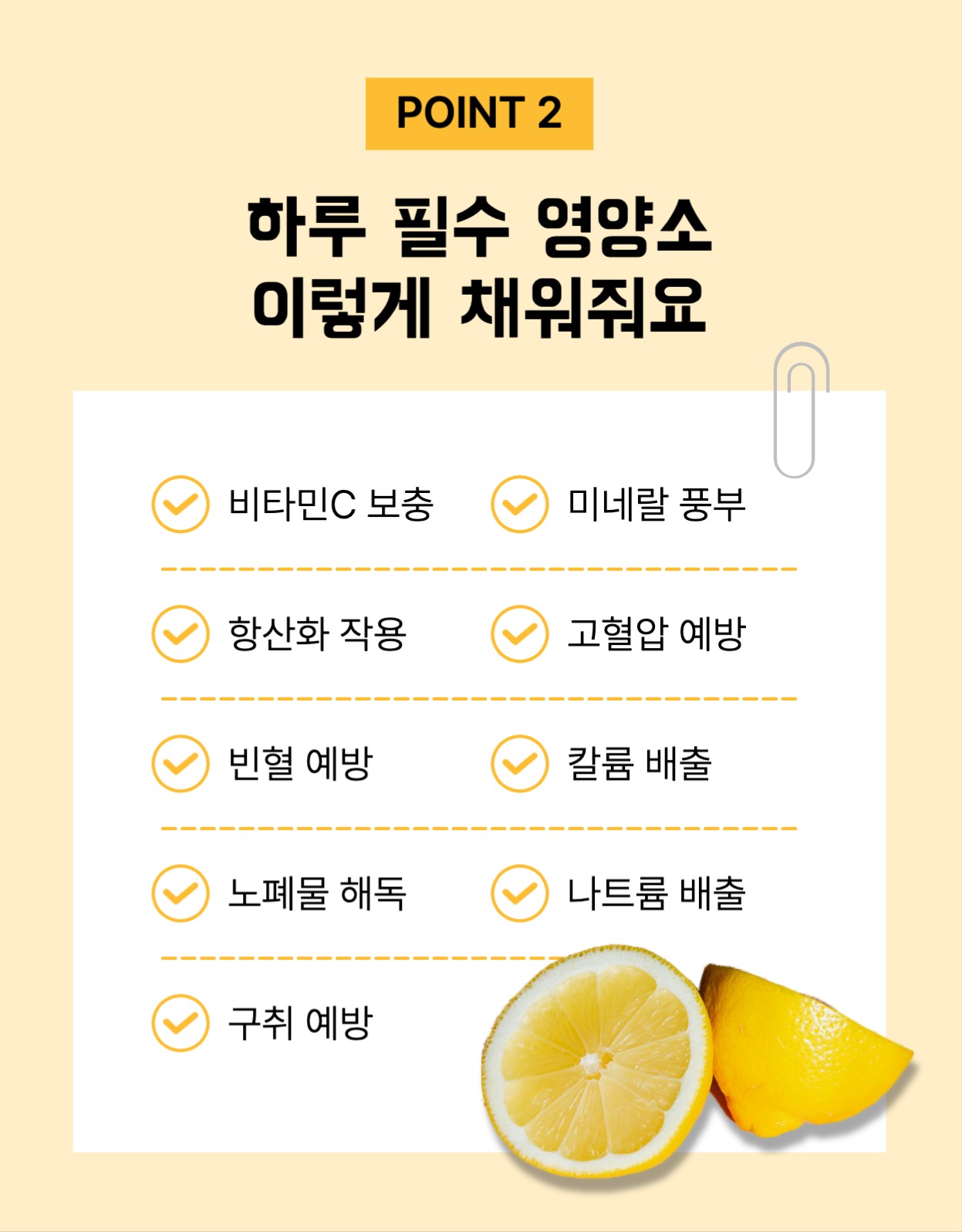 레몬 농산물 상세페이지