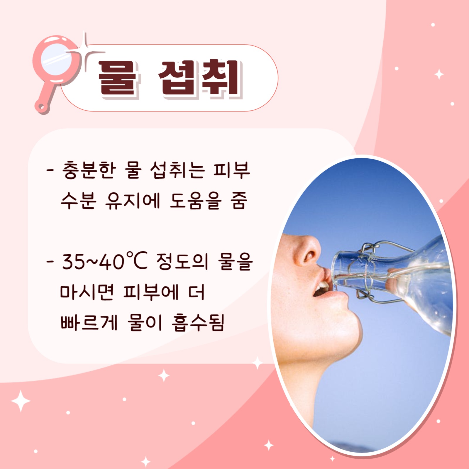 피부 좋아지는 방법 카드뉴스