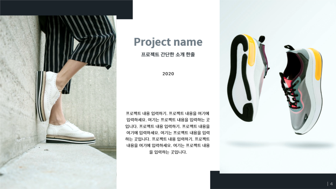 심플한 사진 포트폴리오 PPT