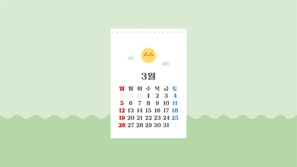 3월 큰글씨 달력 배경화면 PC