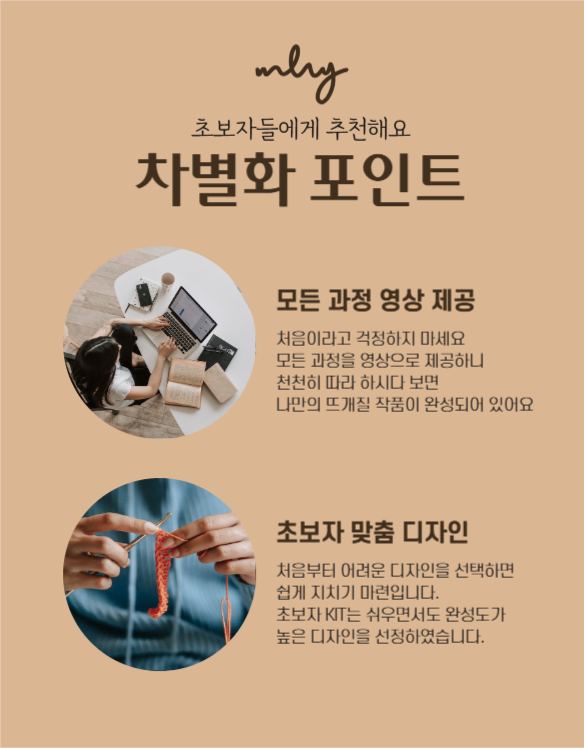 겨울 취미 상세페이지
