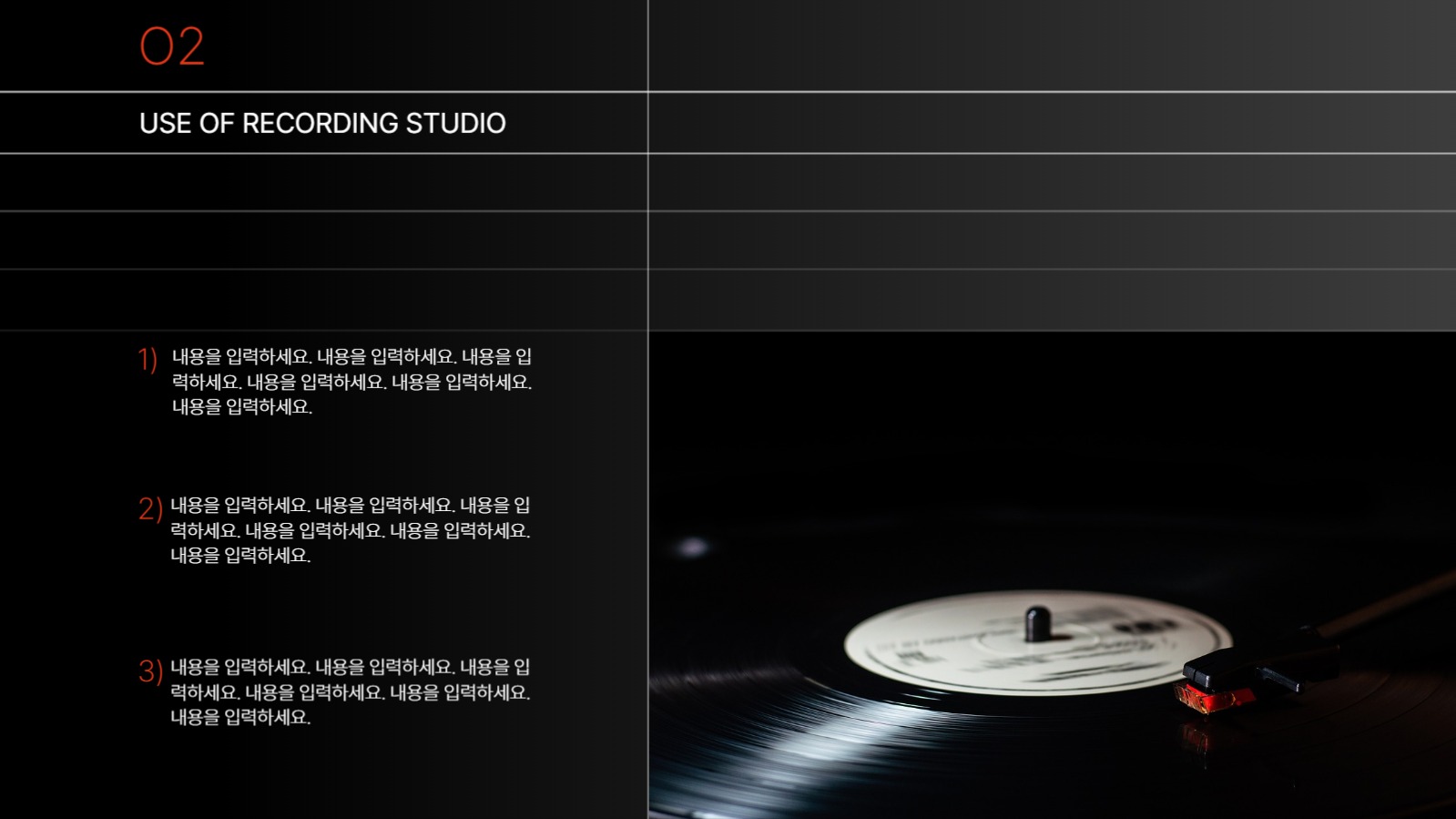 음악과 공연 기획서