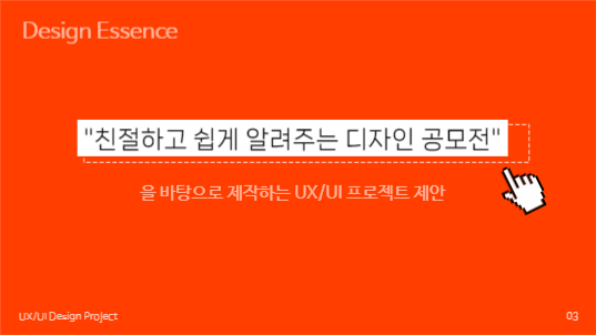 오렌지 심플 디자인 프레젠테이션