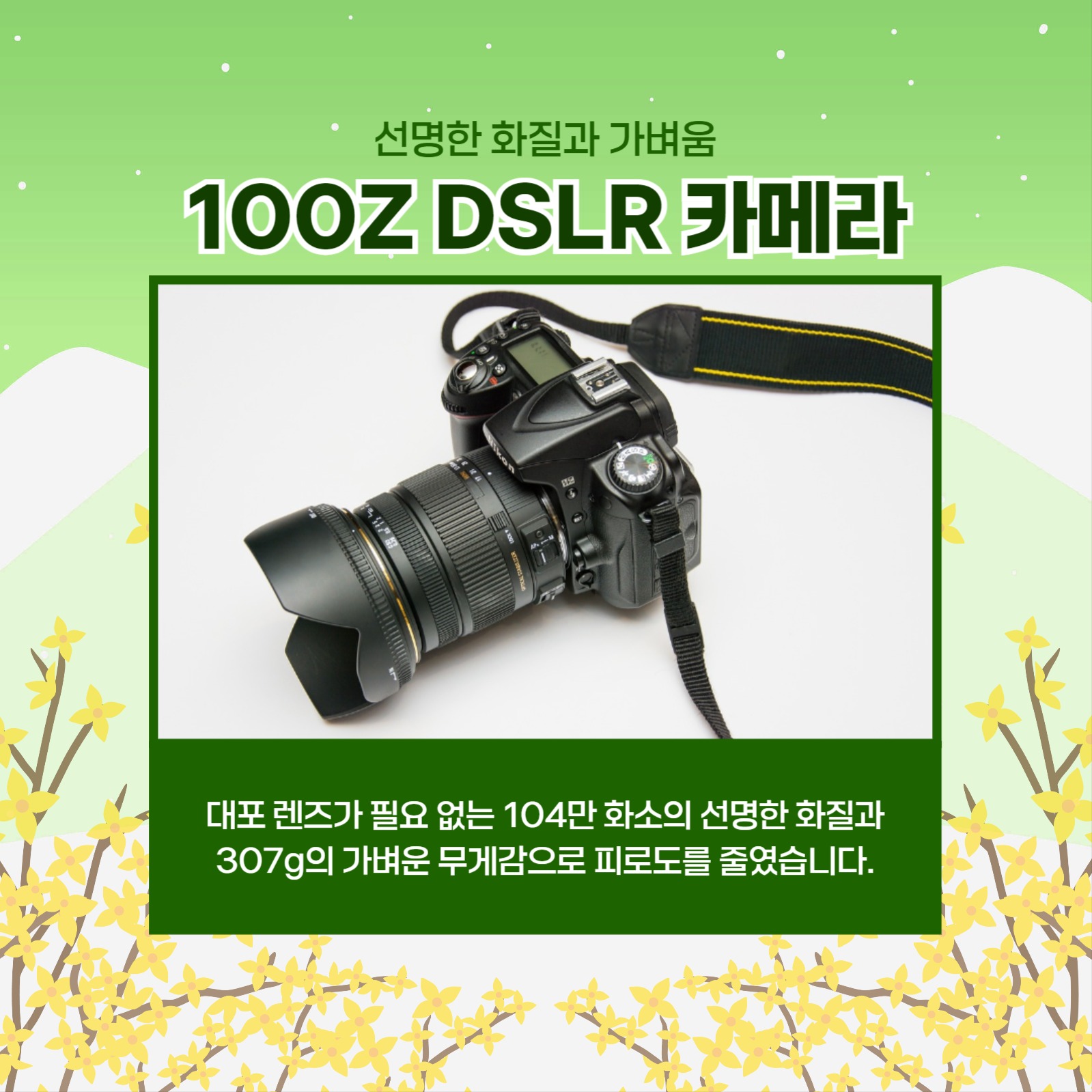 봄맞이 가전제품 세일전 카드뉴스