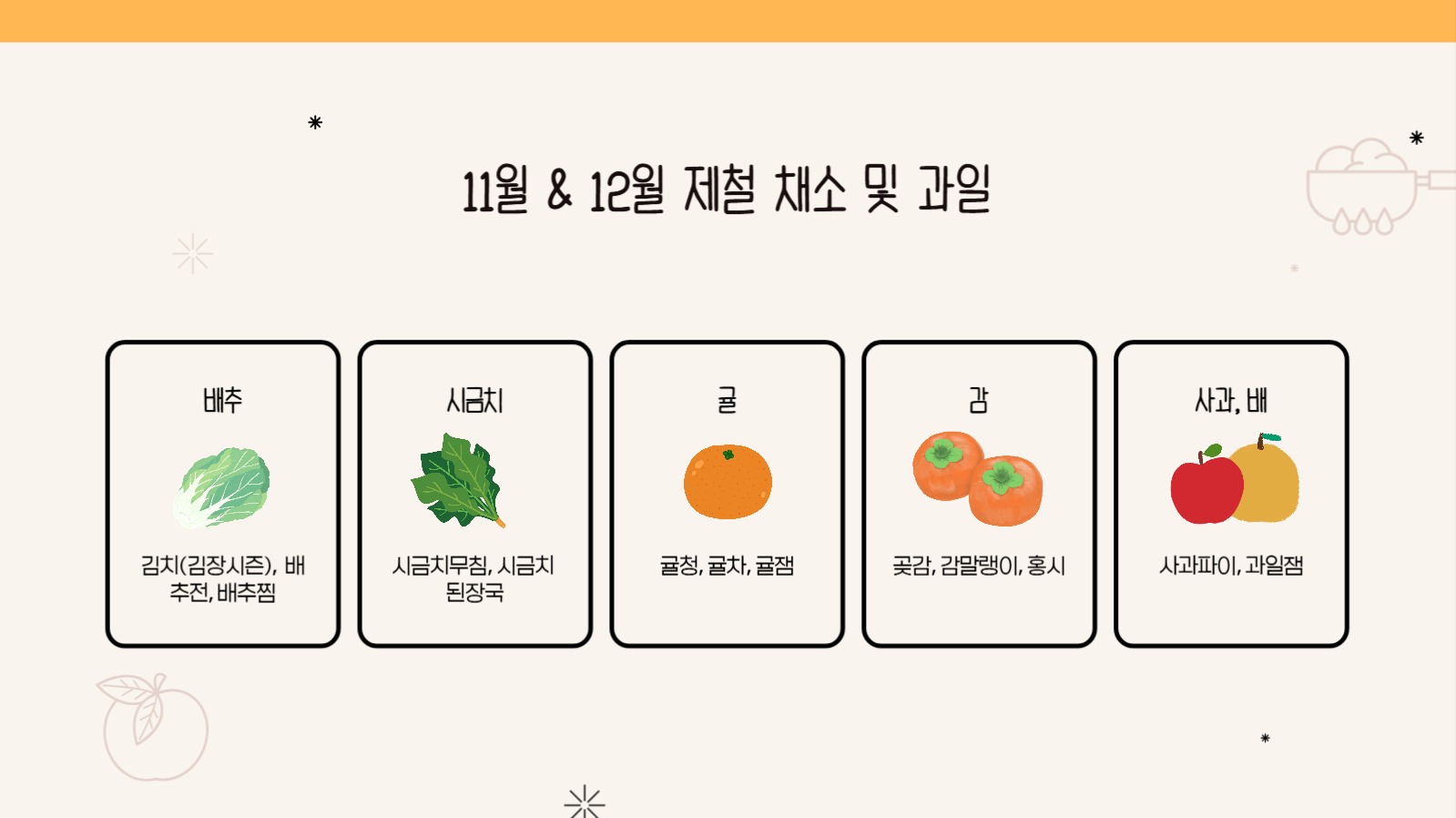 심플한 음식/요리 프레젠테이션