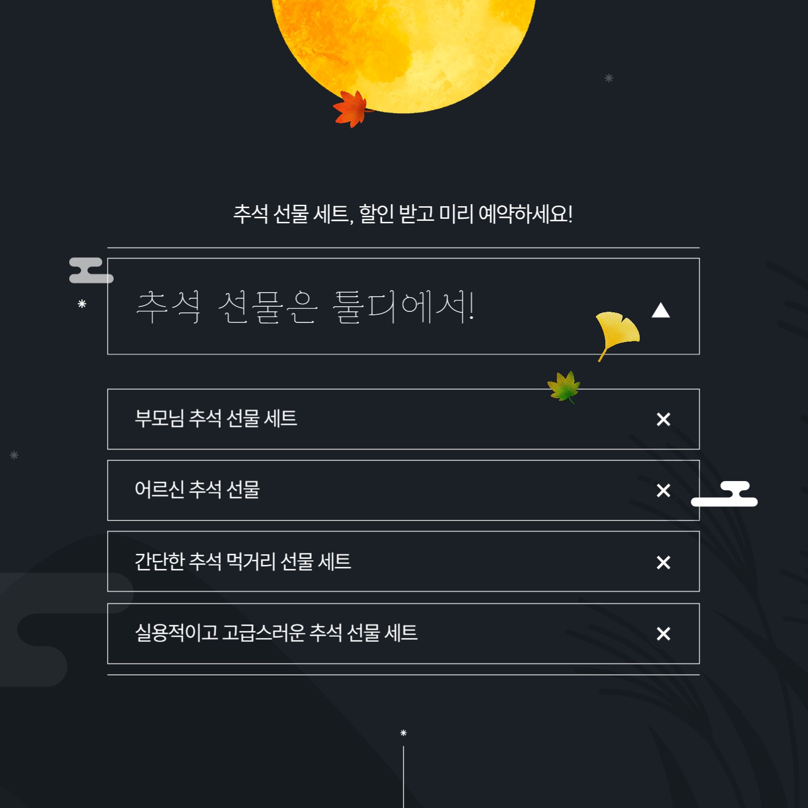 추석 선물 추천 카드뉴스